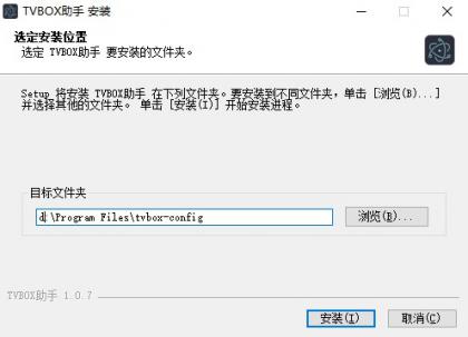 TVbox助手1.0.7下载（PC端）-TVbox 最新免费版